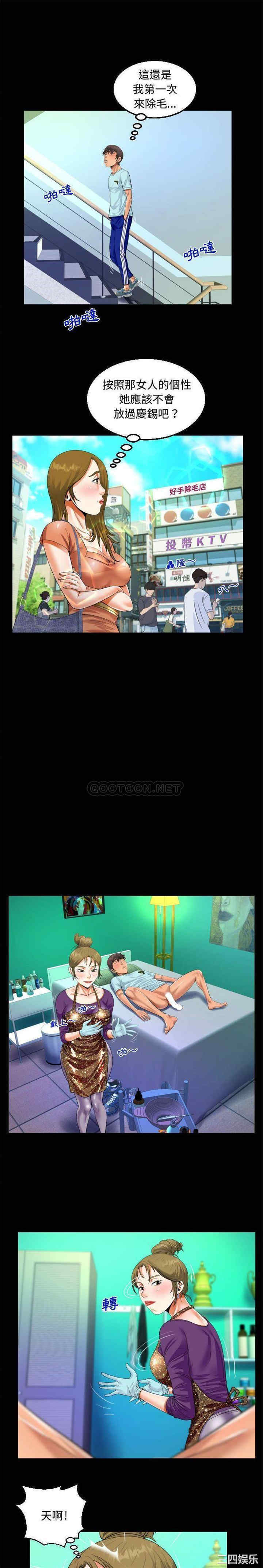 阿姨/意想不到的关系