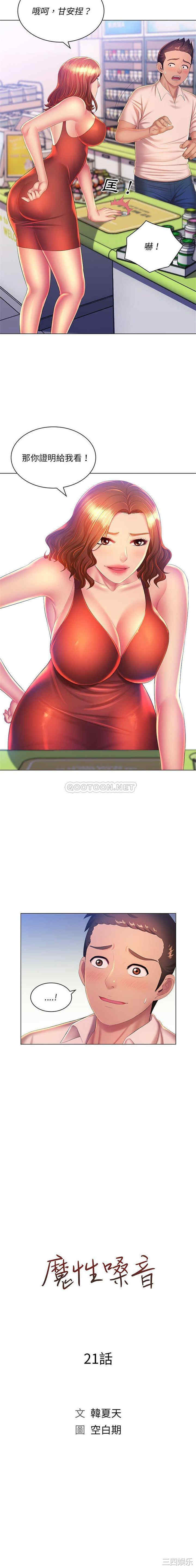 那男人的魔性嗓音