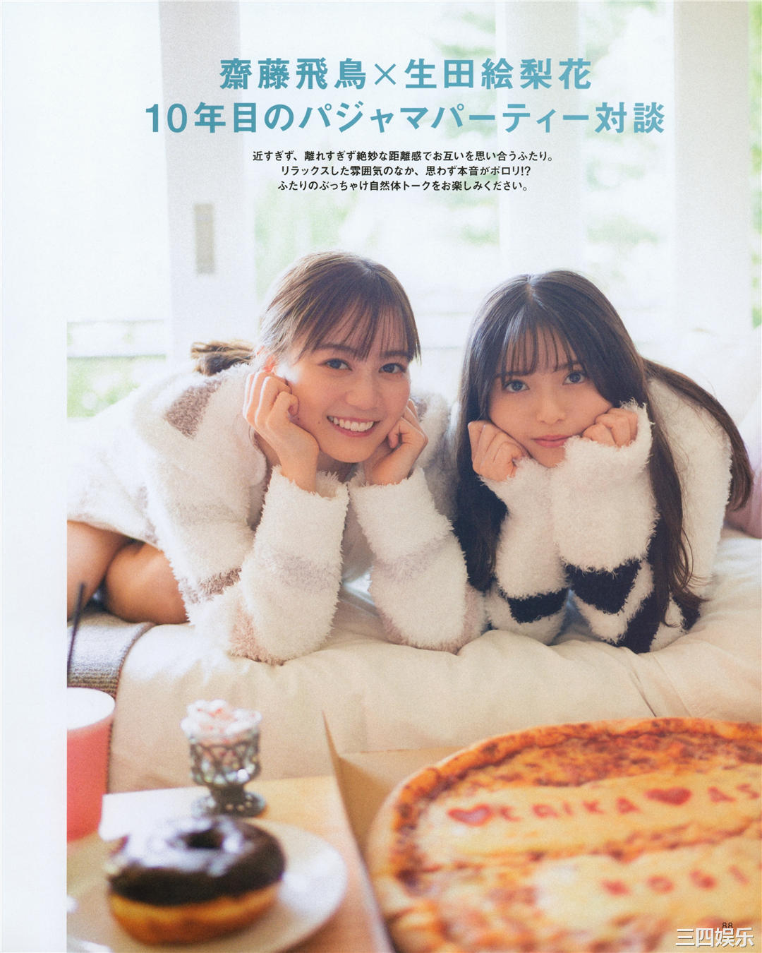 生田绘梨花写真集《生田絵梨花 乃木坂46卒業記念 メモリアルブック カノン》高清全本