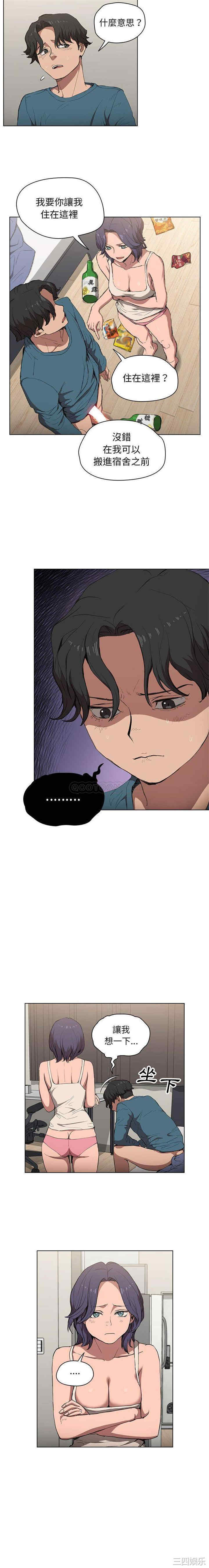 鲁蛇出头天/没种又怎样