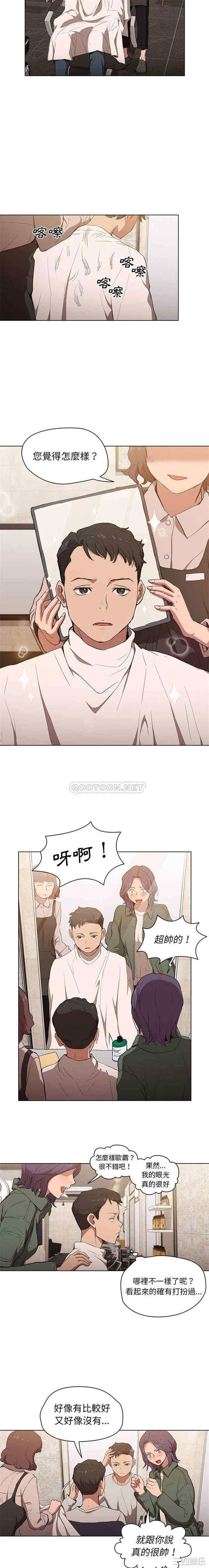 鲁蛇出头天/没种又怎样