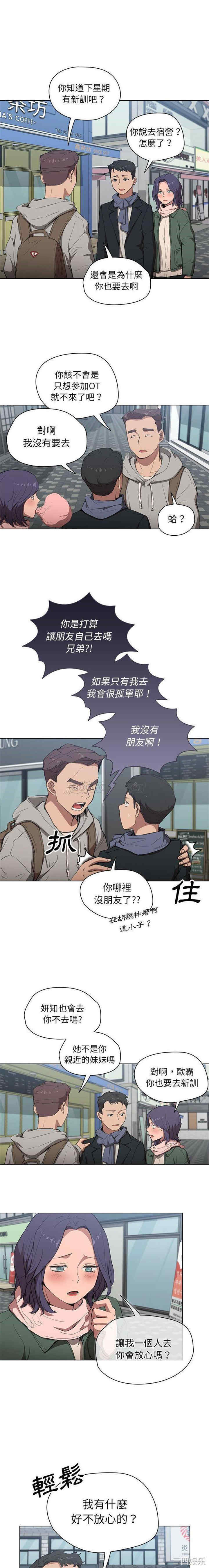 鲁蛇出头天/没种又怎样