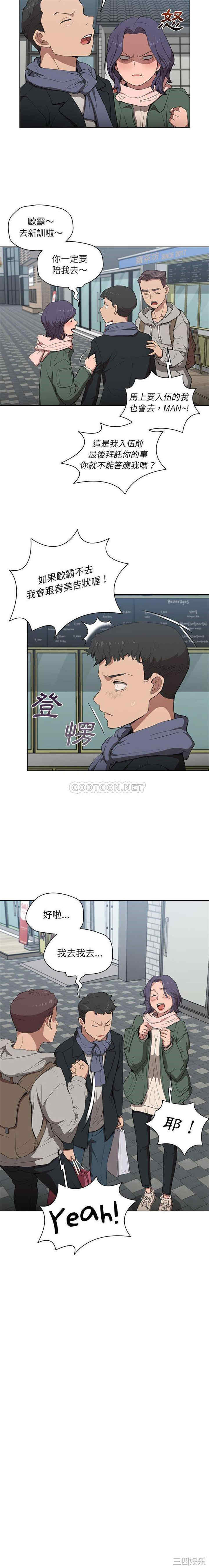 鲁蛇出头天/没种又怎样