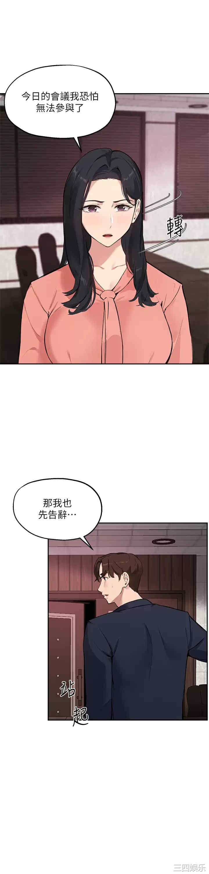 指导女大生