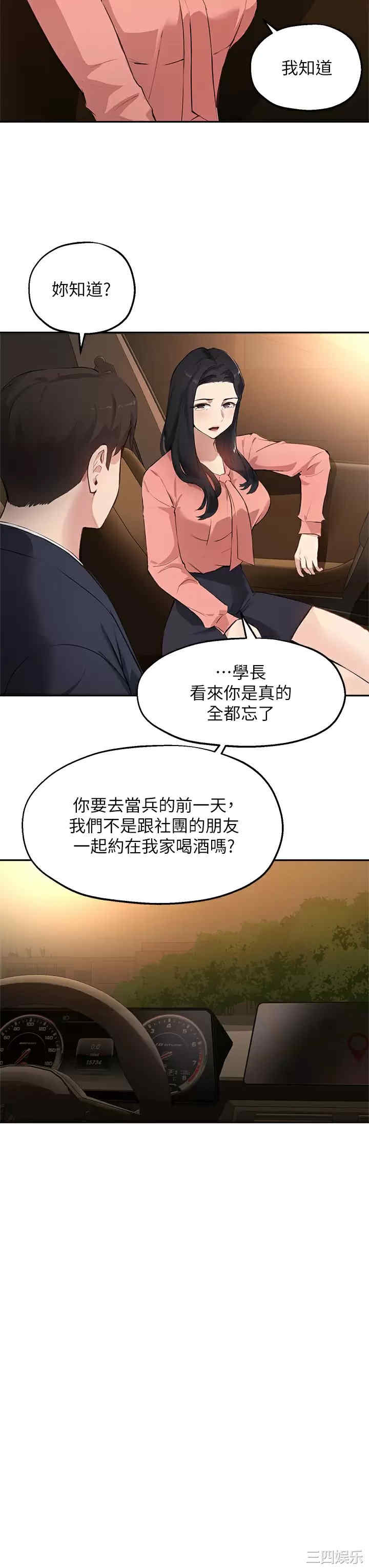 指导女大生