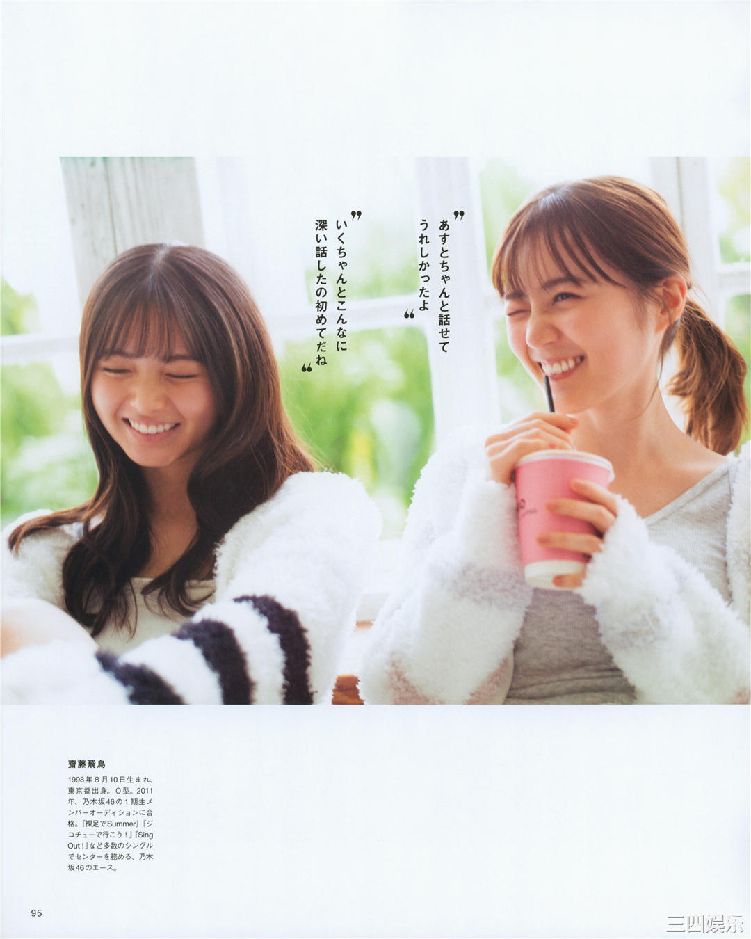 生田绘梨花写真集《生田絵梨花 乃木坂46卒業記念 メモリアルブック カノン》高清全本