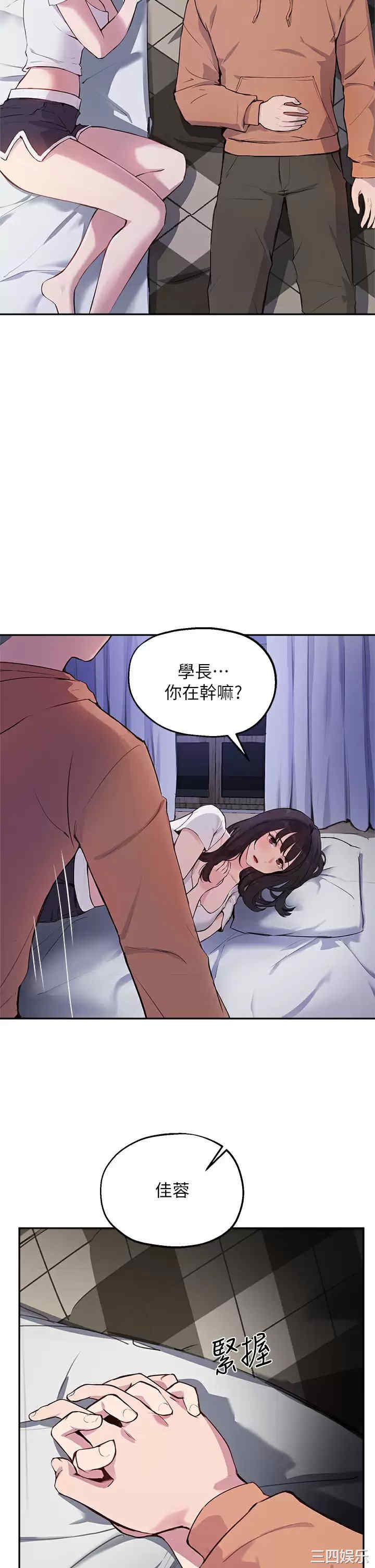 指导女大生