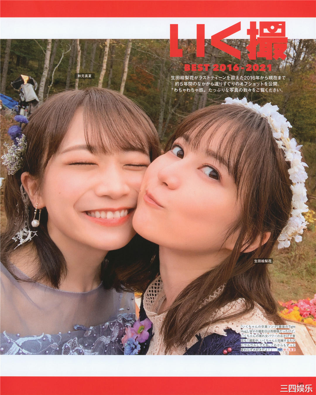 生田绘梨花写真集《生田絵梨花 乃木坂46卒業記念 メモリアルブック カノン》高清全本