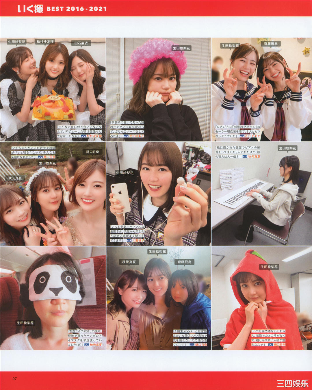 生田绘梨花写真集《生田絵梨花 乃木坂46卒業記念 メモリアルブック カノン》高清全本