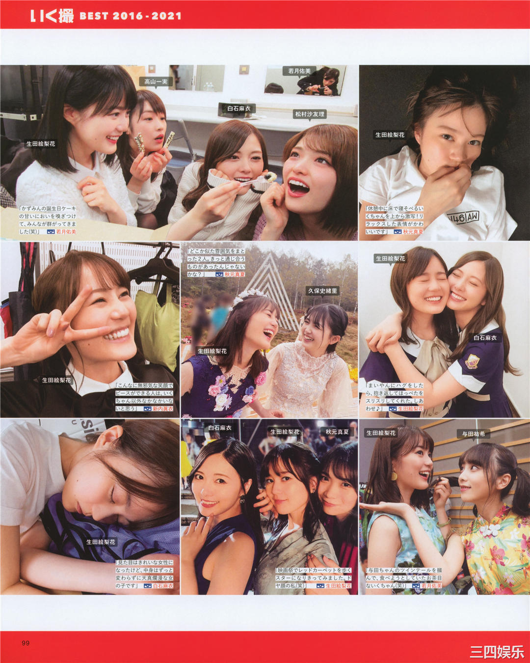 生田绘梨花写真集《生田絵梨花 乃木坂46卒業記念 メモリアルブック カノン》高清全本