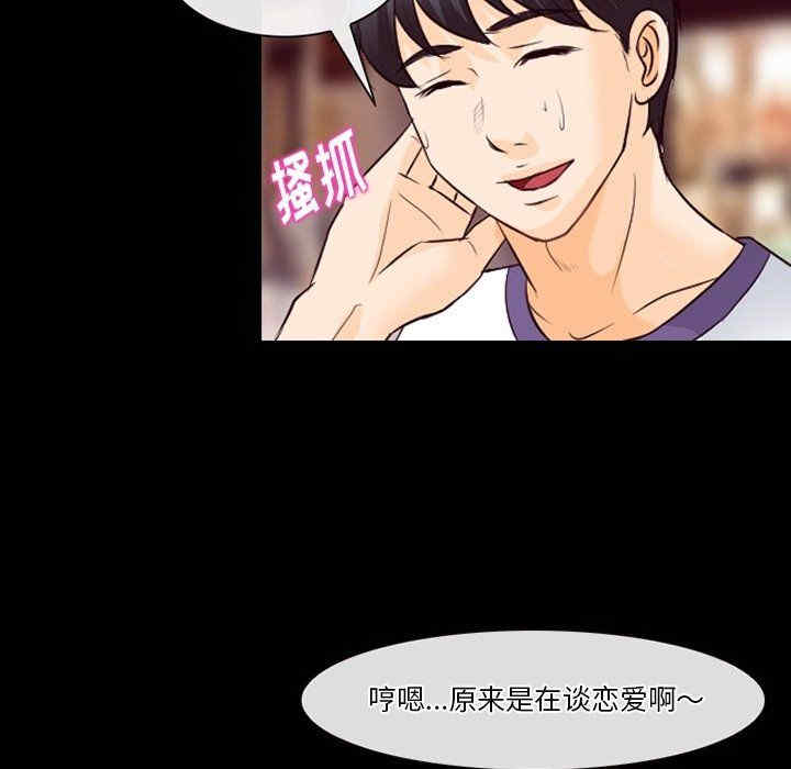 徘徊的心动/爱情扑朔迷离