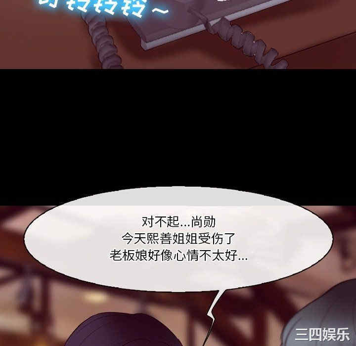 徘徊的心动/爱情扑朔迷离