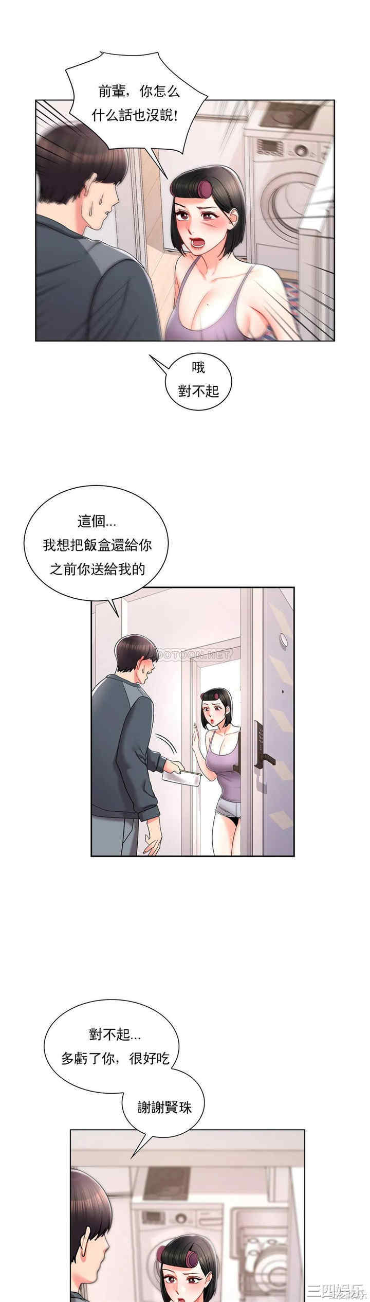 校园爱情