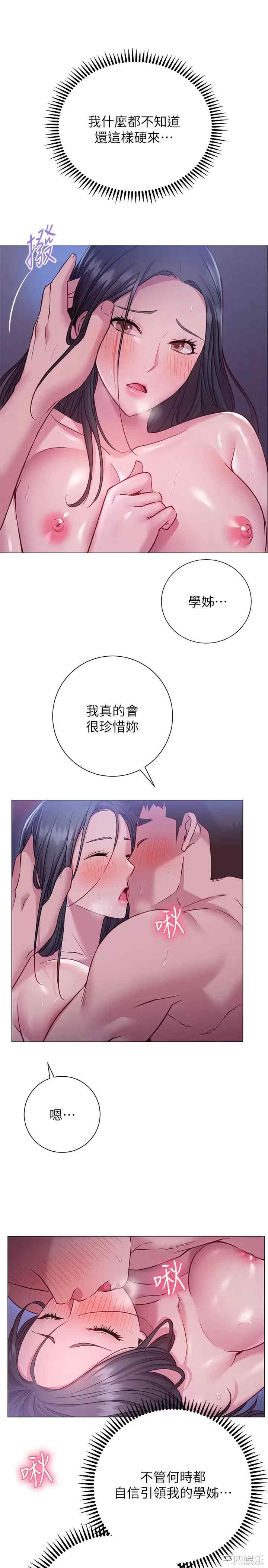 换个姿势好吗
