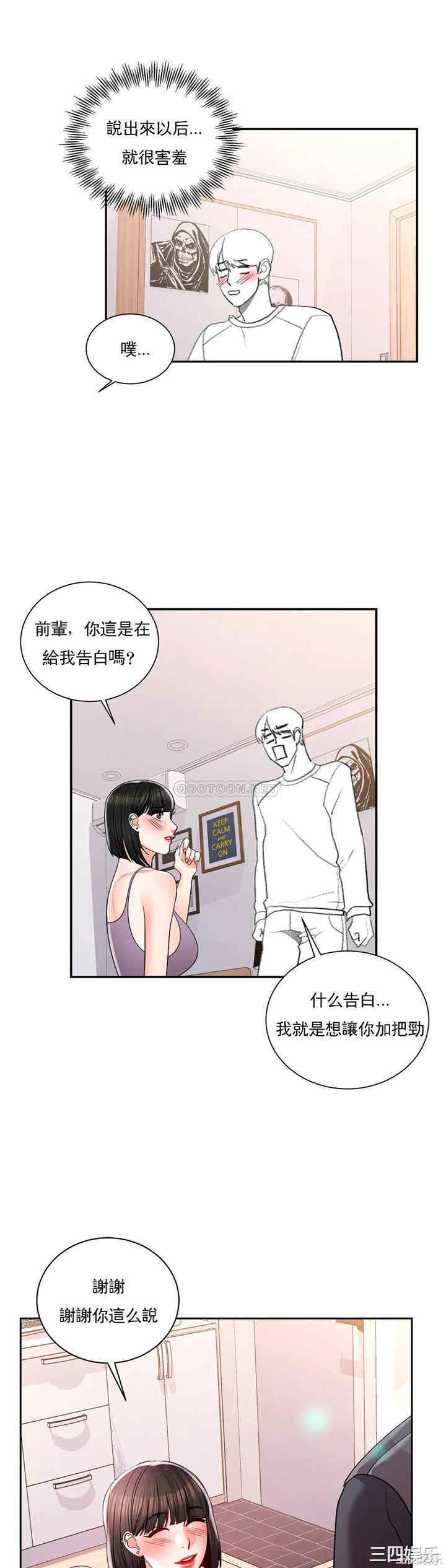 校园爱情