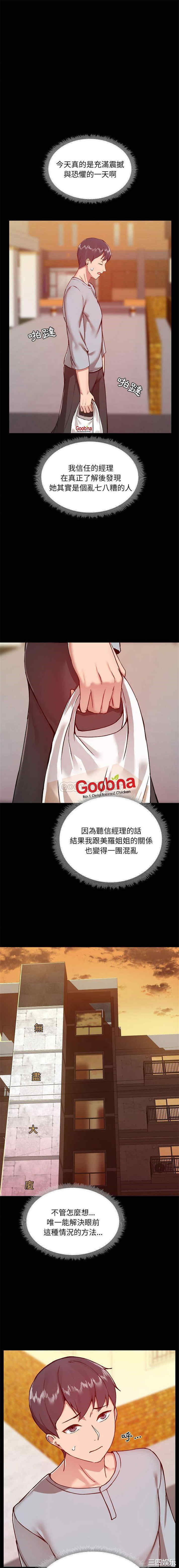 爱打游戏的姐姐/爱玩游戏的女人们