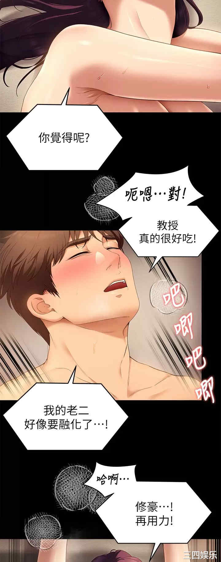 今晚就决定吃你了