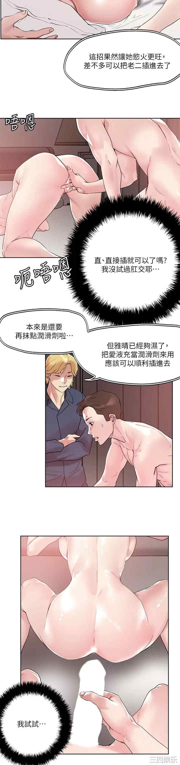 把妹鬼达人
