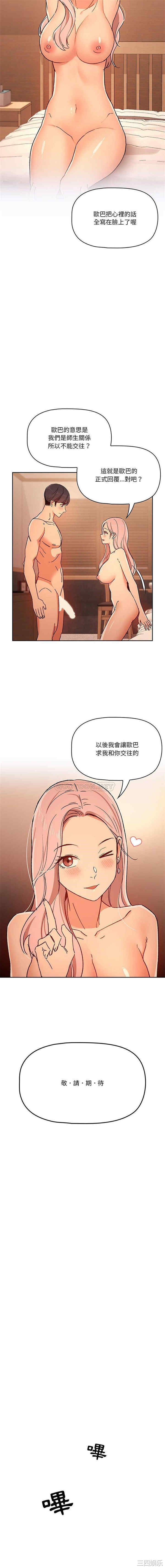 疫情期间的家教生活/疫情下的家教生活