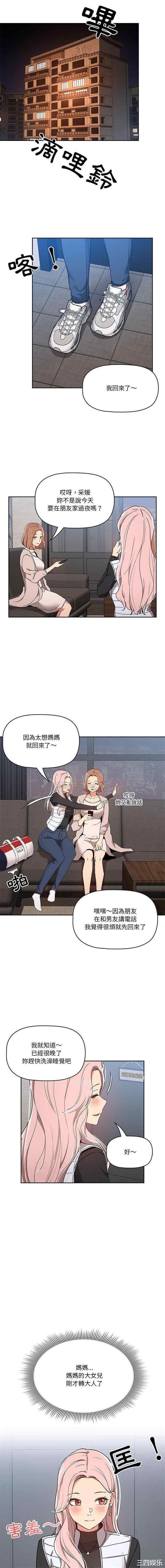 疫情期间的家教生活/疫情下的家教生活