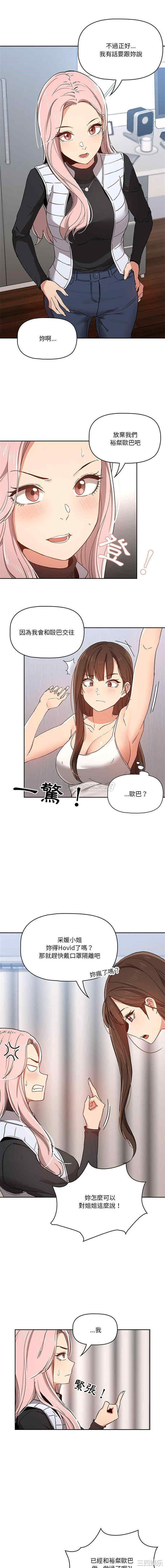 疫情期间的家教生活/疫情下的家教生活