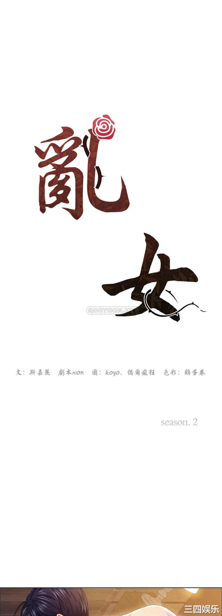 乱女/了不起的她/坏女人