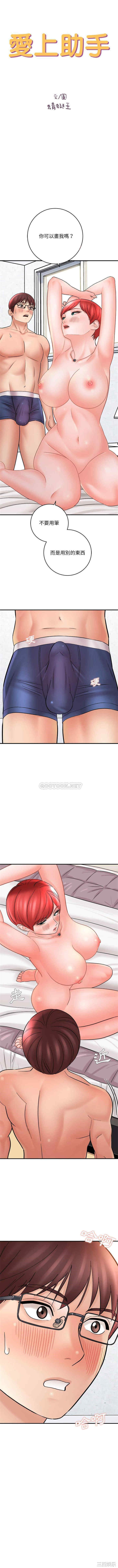 爱上助手/想做你的助手