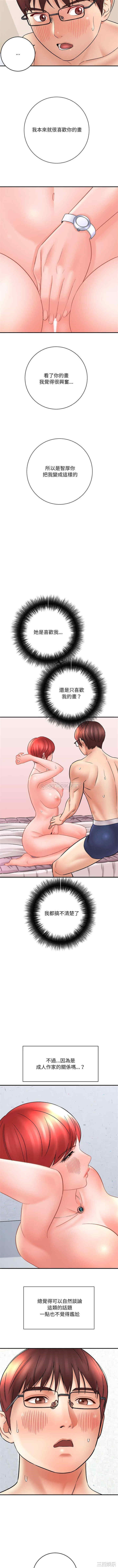 爱上助手/想做你的助手