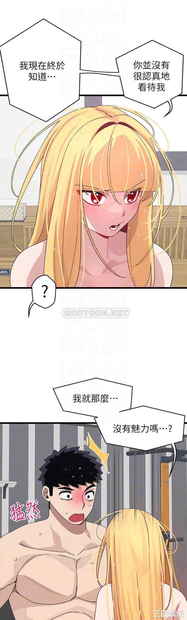 扑通扑通配对中