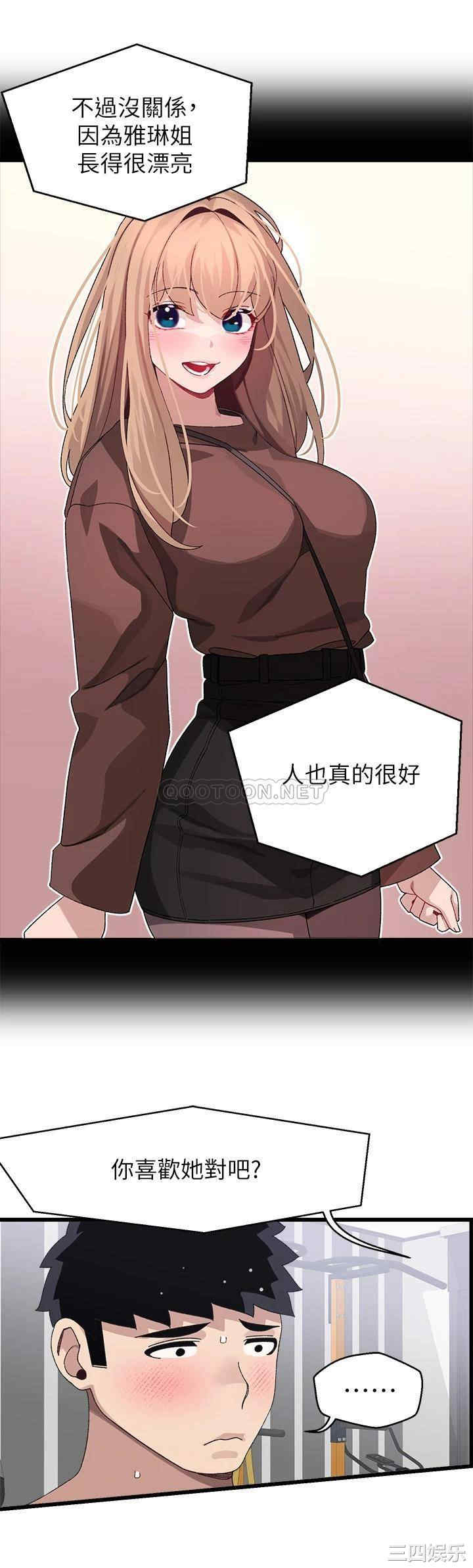 扑通扑通配对中