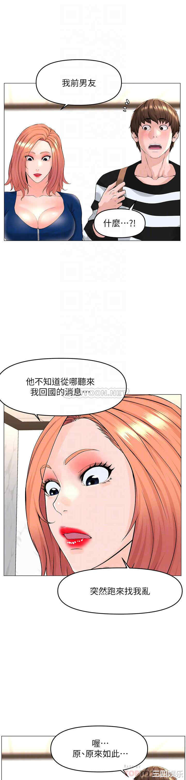 楼上的网美