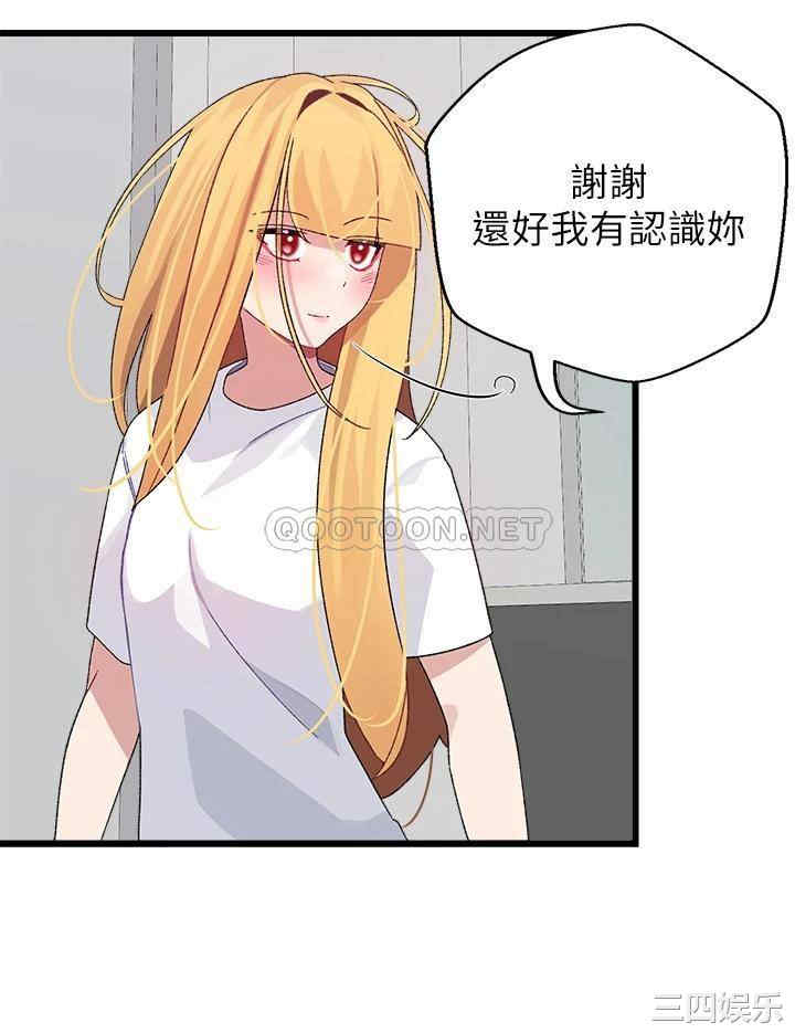 扑通扑通配对中