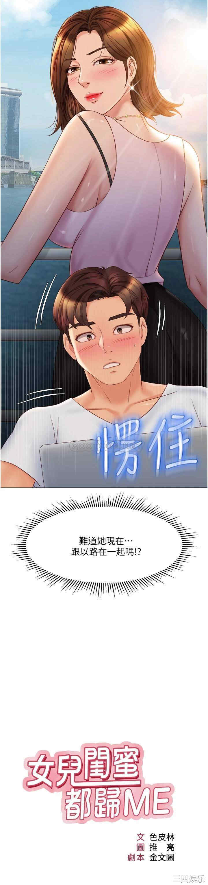 女儿闺蜜都归ME