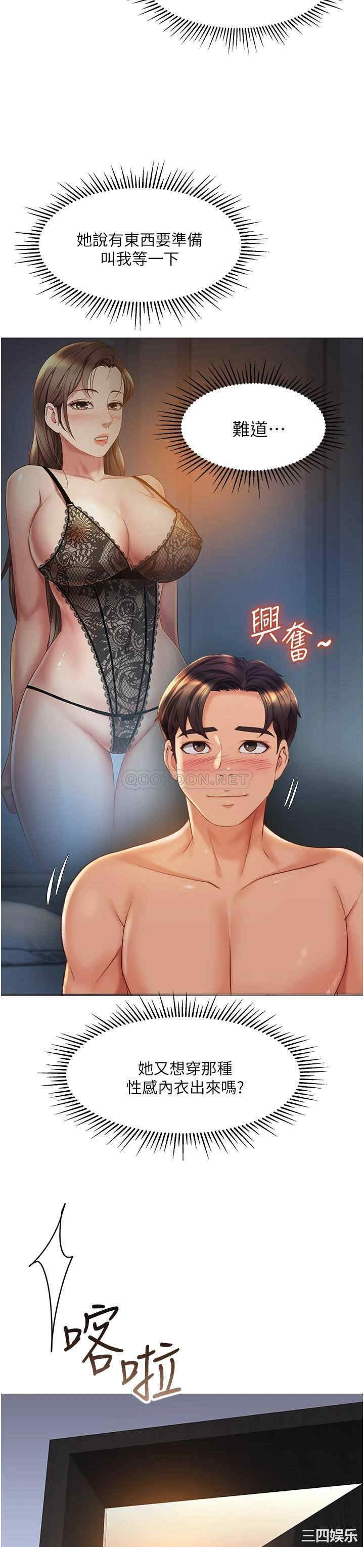 女儿闺蜜都归ME