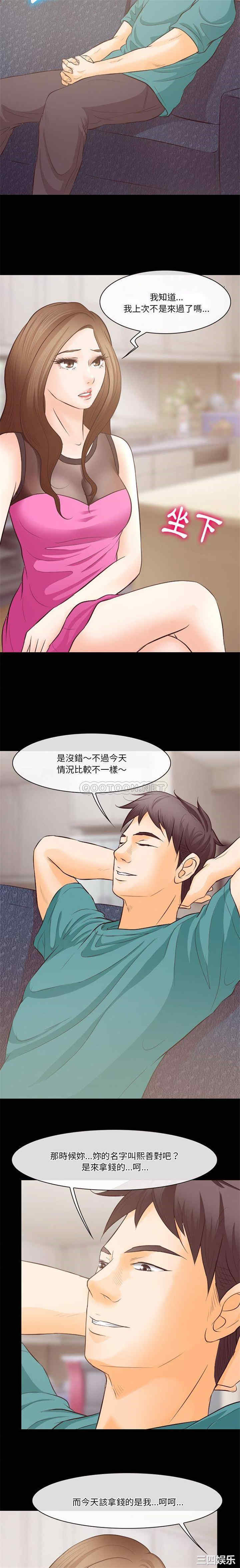 徘徊的心动/爱情扑朔迷离