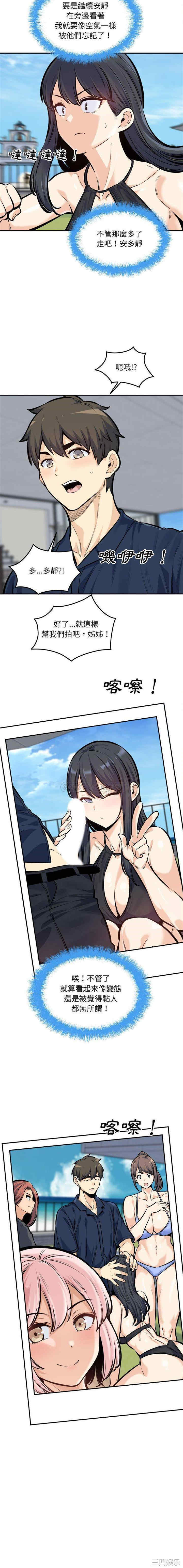 最惨房东并不惨/恶霸室友毋通来