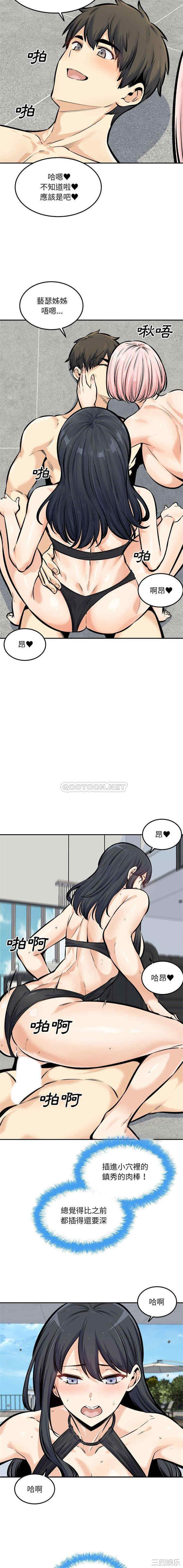 最惨房东并不惨/恶霸室友毋通来