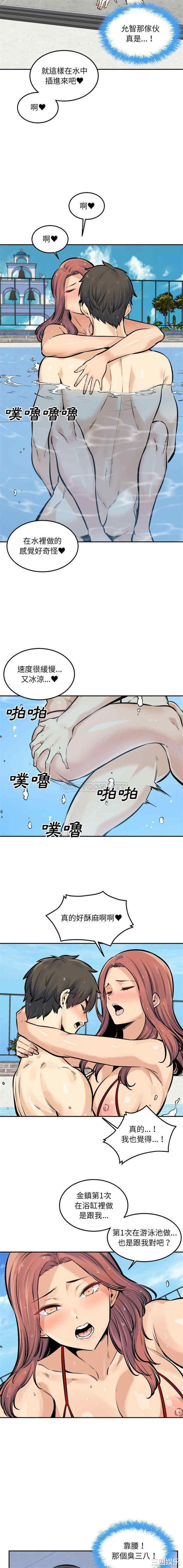 最惨房东并不惨/恶霸室友毋通来