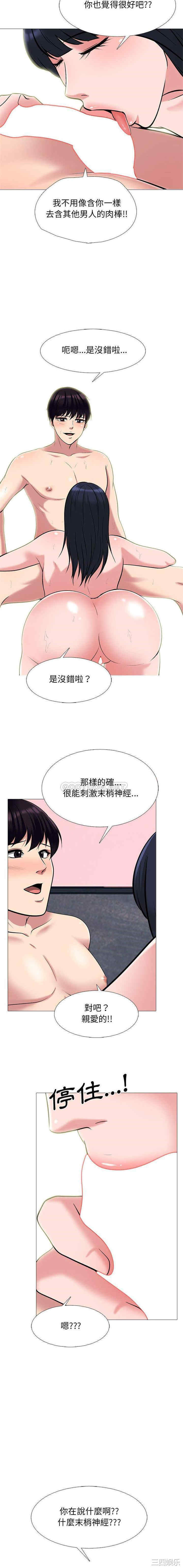 心机女教授