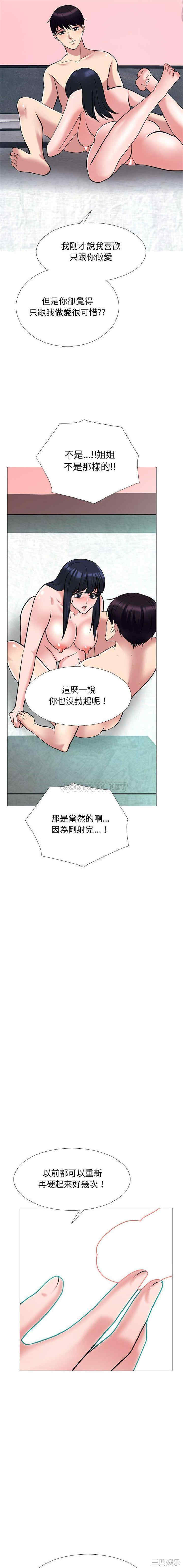 心机女教授