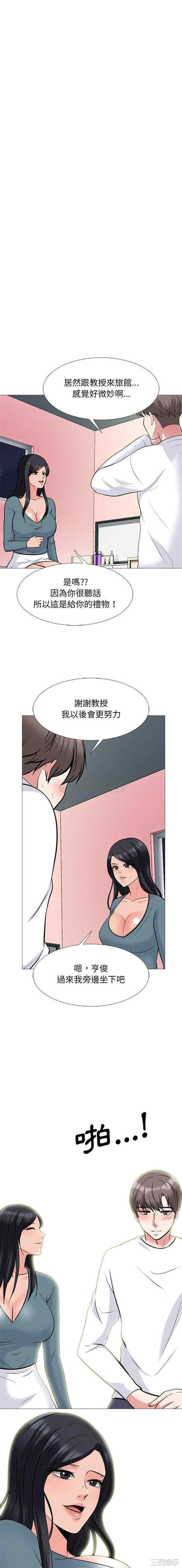 心机女教授