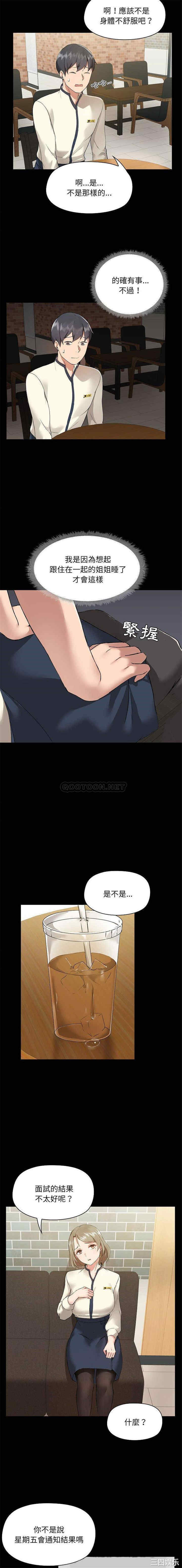 爱打游戏的姐姐/爱玩游戏的女人们