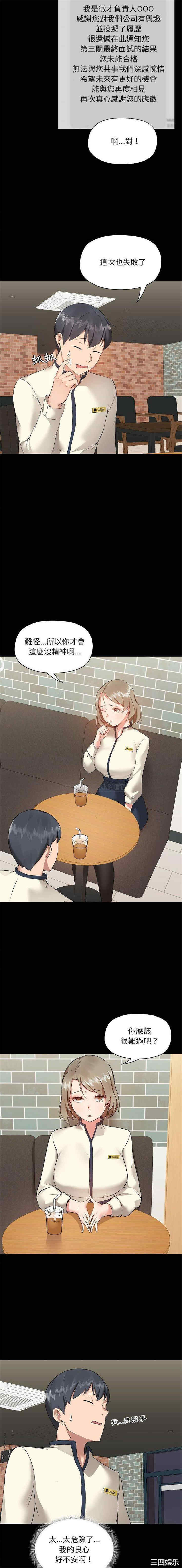 爱打游戏的姐姐/爱玩游戏的女人们