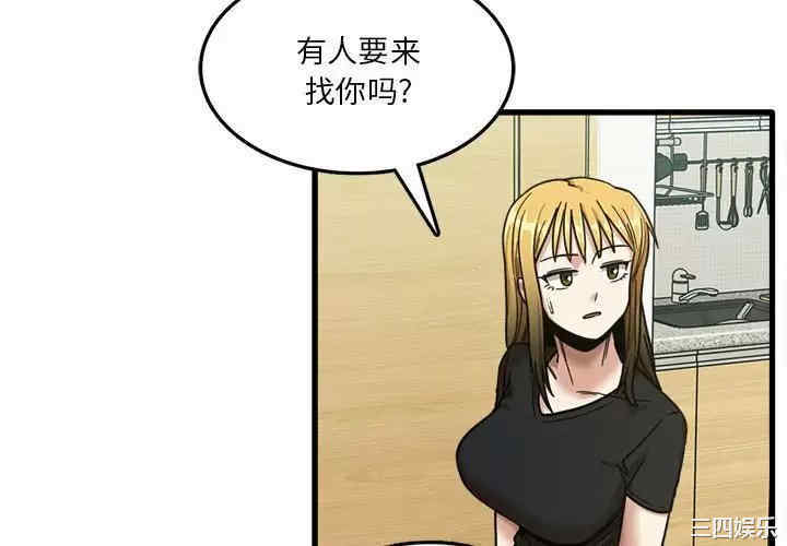 实习老师好麻烦/实习老师住我家