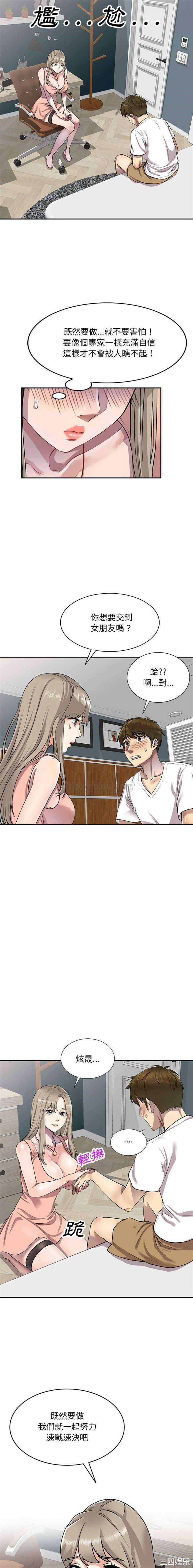 私房家教课/私人家教