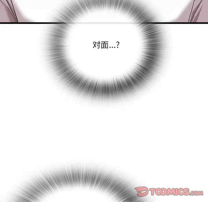 实习老师好麻烦/实习老师住我家