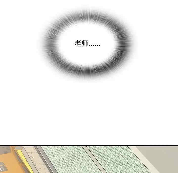 实习老师好麻烦/实习老师住我家