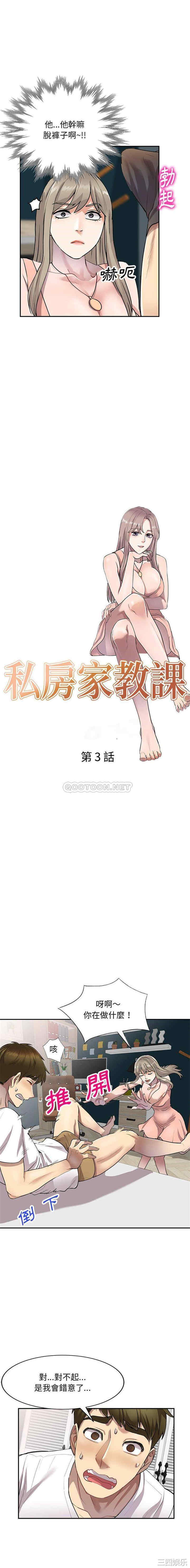 私房家教课/私人家教