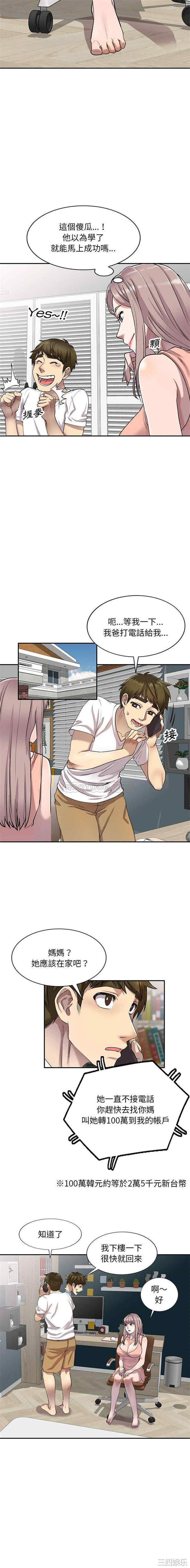 私房家教课/私人家教