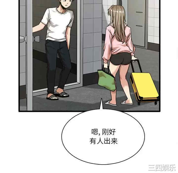 实习老师好麻烦/实习老师住我家